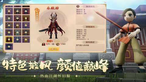 热血江湖小米版
