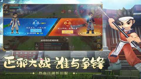 热血江湖小米版