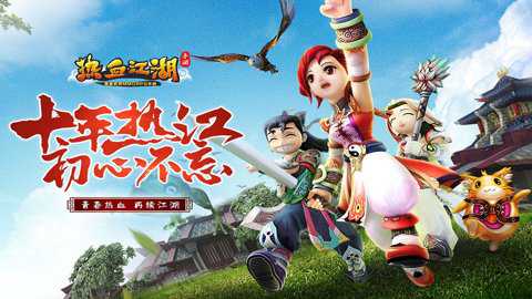 热血江湖小米版