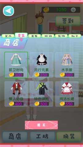 公主梦幻换装秀下载