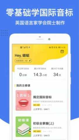 英语音标下载
