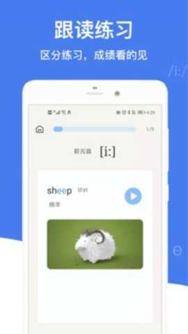 英语音标下载