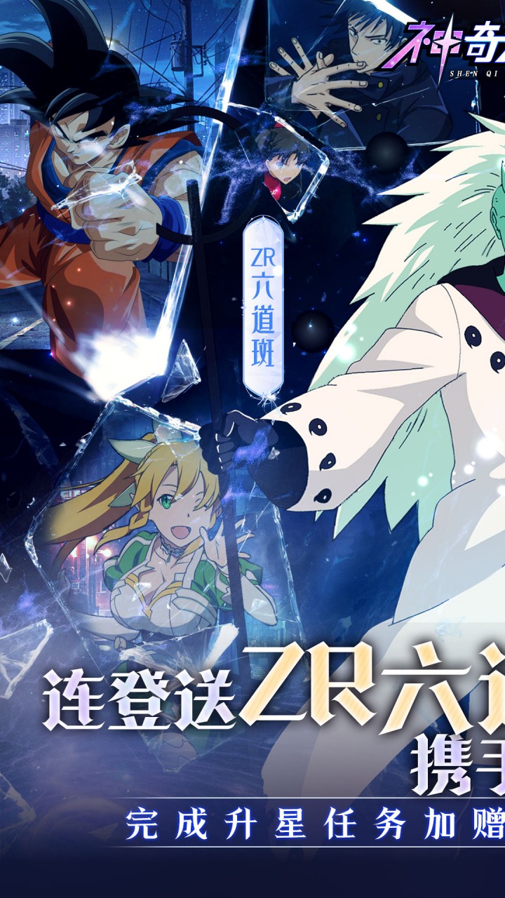 神奇大乱斗