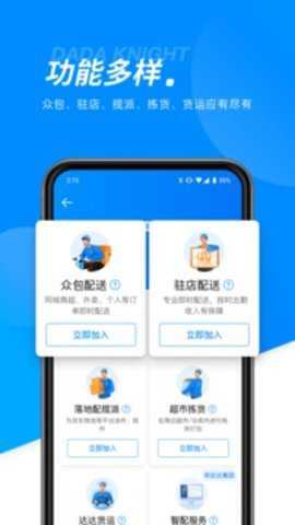 达达骑士版下载