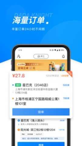 达达骑士版下载