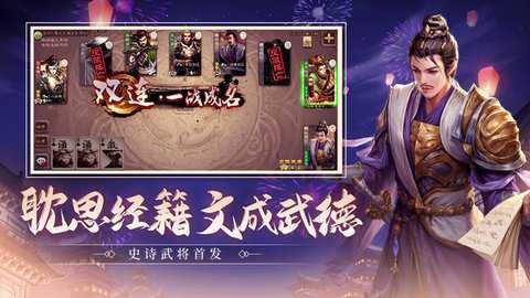 三国杀wegame手机版下载
