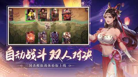 三国杀wegame手机版下载