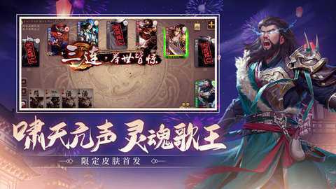 三国杀wegame手机版下载