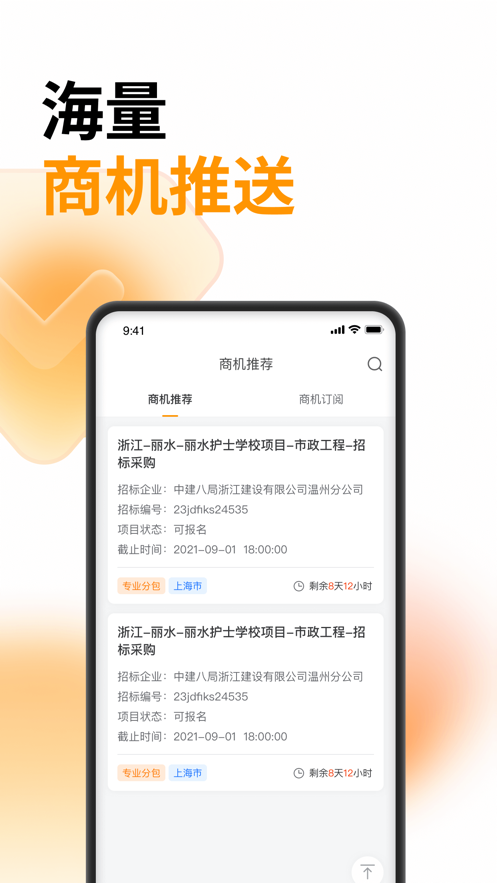 云筑蜜蜂app