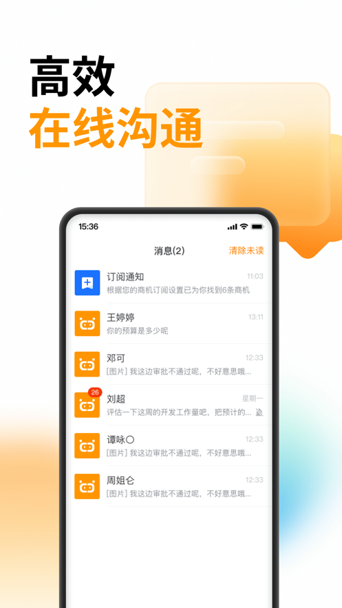 云筑蜜蜂app