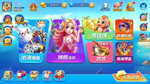 众娱捕鱼欢颂版