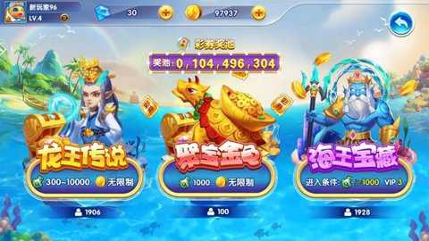 众娱捕鱼欢颂版