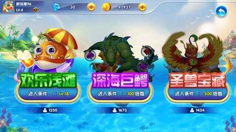 众娱捕鱼欢颂版