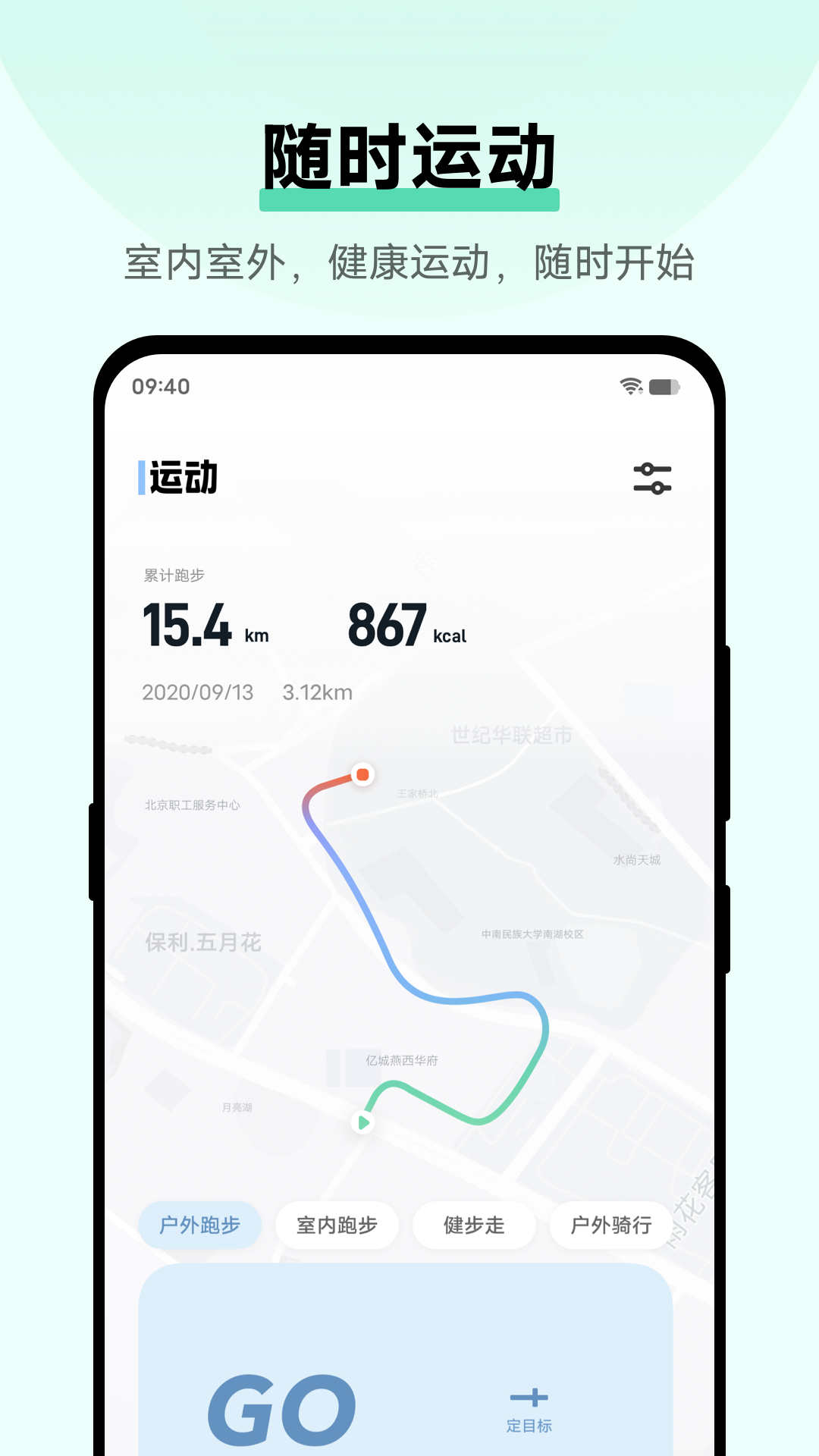 vivo健康app