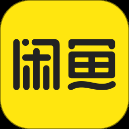 闲鱼app官方版正版