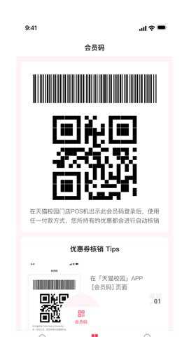 天猫校园下载