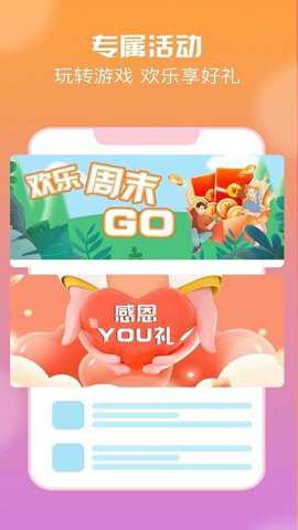 耀玩游戏