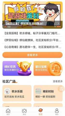 耀玩游戏