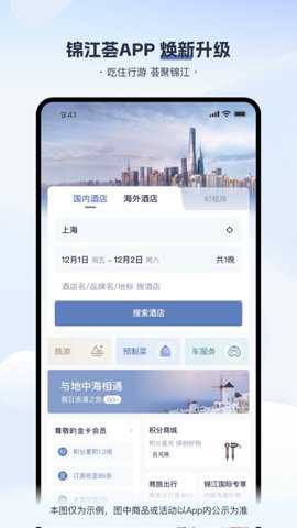 景江酒店下载