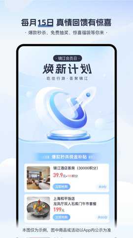 景江酒店下载