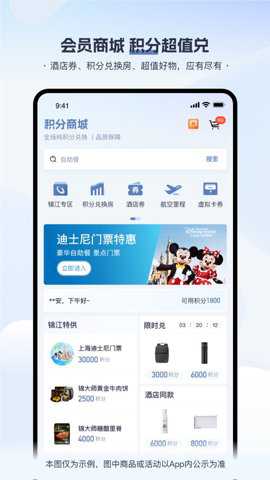 景江酒店下载
