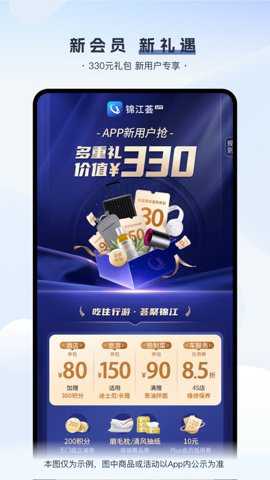 景江酒店下载