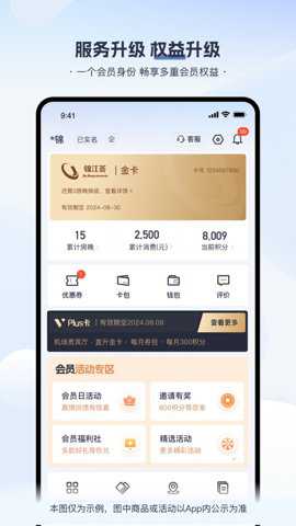 景江酒店下载