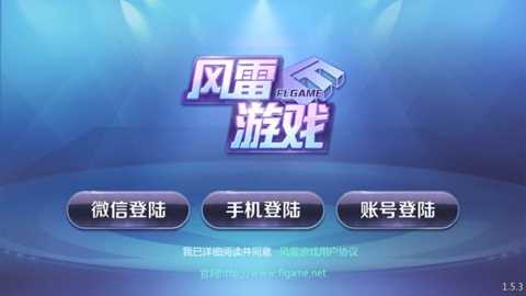 白城风雷下载