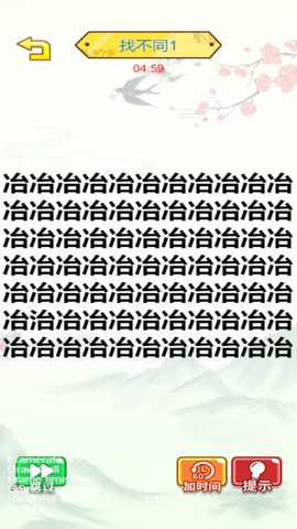 汉字梗接龙