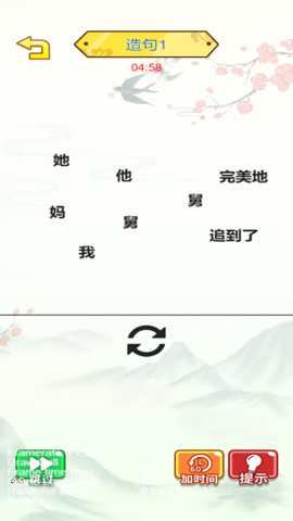 汉字梗接龙