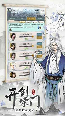 无极仙途下载