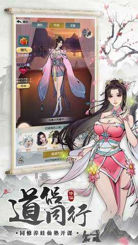 无极仙途下载
