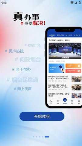 烟海E家下载