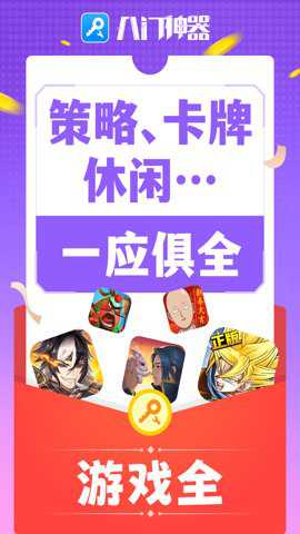 八门神器pro