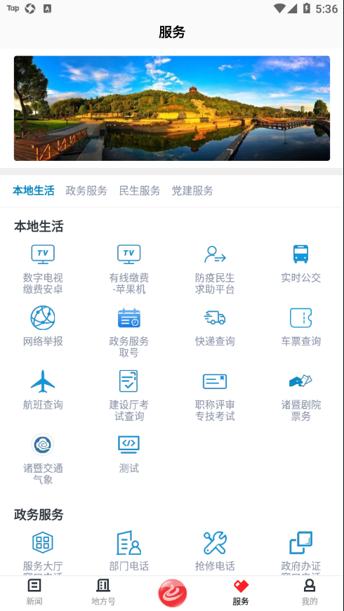 西施眼app
