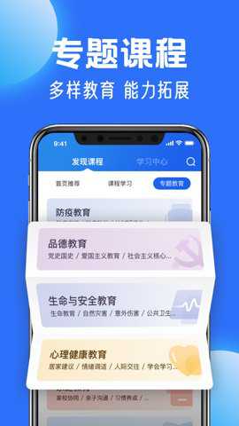 智慧中小学教师版下载