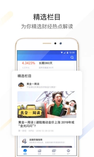 蚂蚁财富