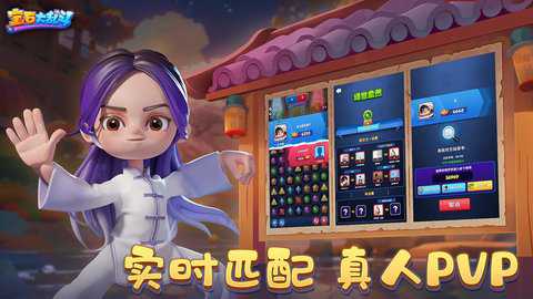 宝石大乱斗百度版