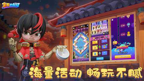 宝石大乱斗百度版