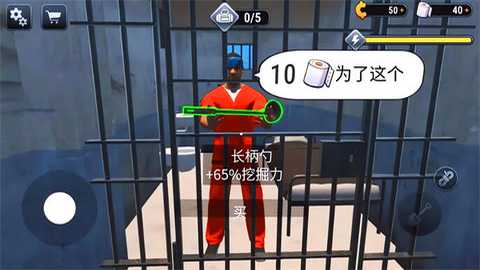 逃生突击队
