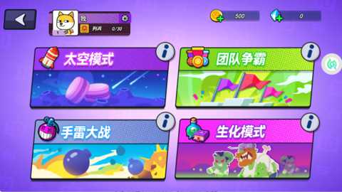 疯狂大乱斗