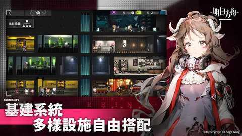 明日方舟台服下载