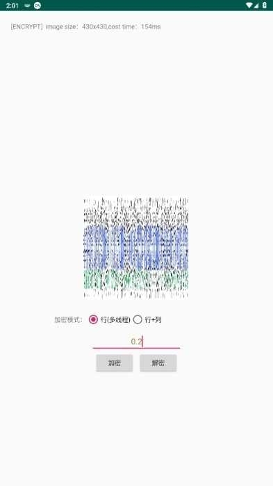 图片混淆app