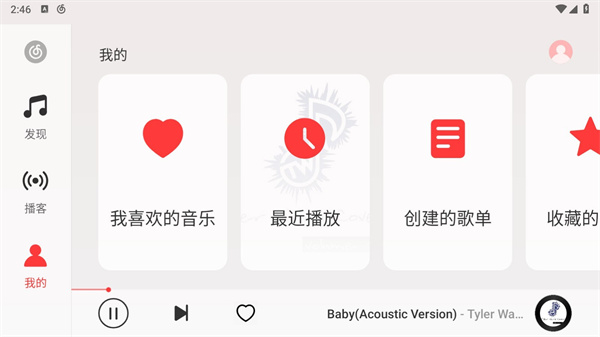 网易云音乐车机版