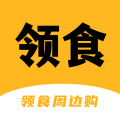 领食周边购app下载