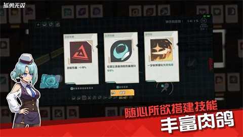 孤勇无双下载