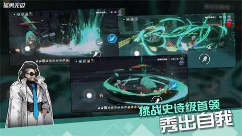 孤勇无双下载