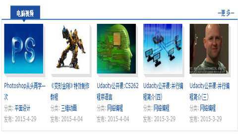 星火视频教程网下载