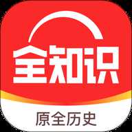 全知识下载