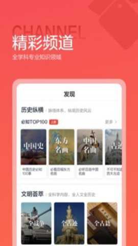 全知识下载